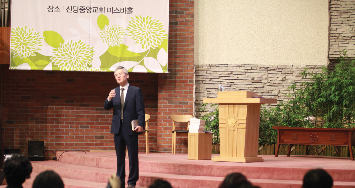 신당중앙교회 2015년 말씀치유집회