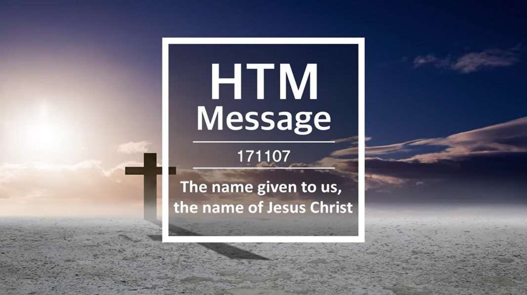 우리에게 주신 예수 그리스도의 이름